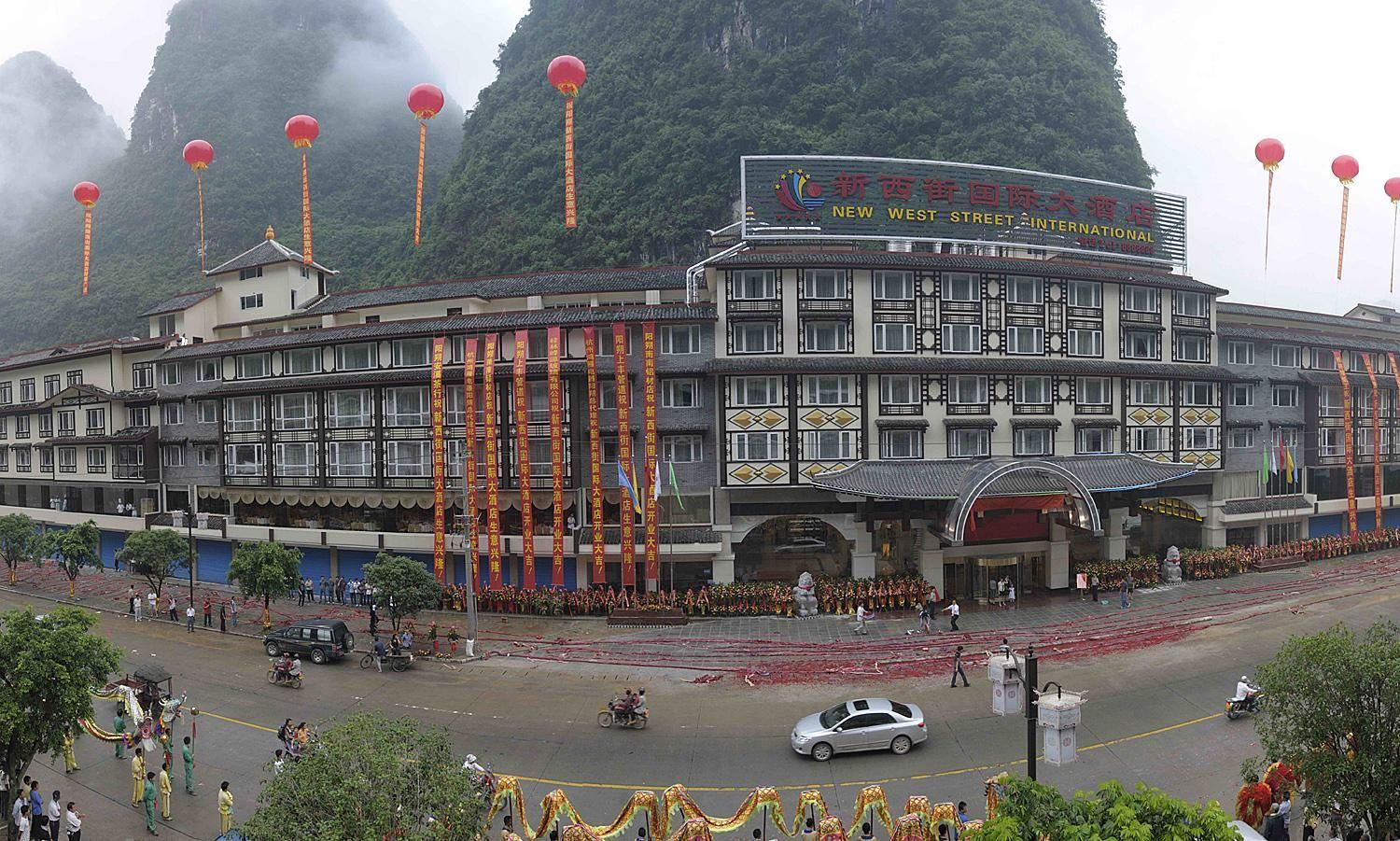 廣西陽(yáng)朔新西街國(guó)際大酒店