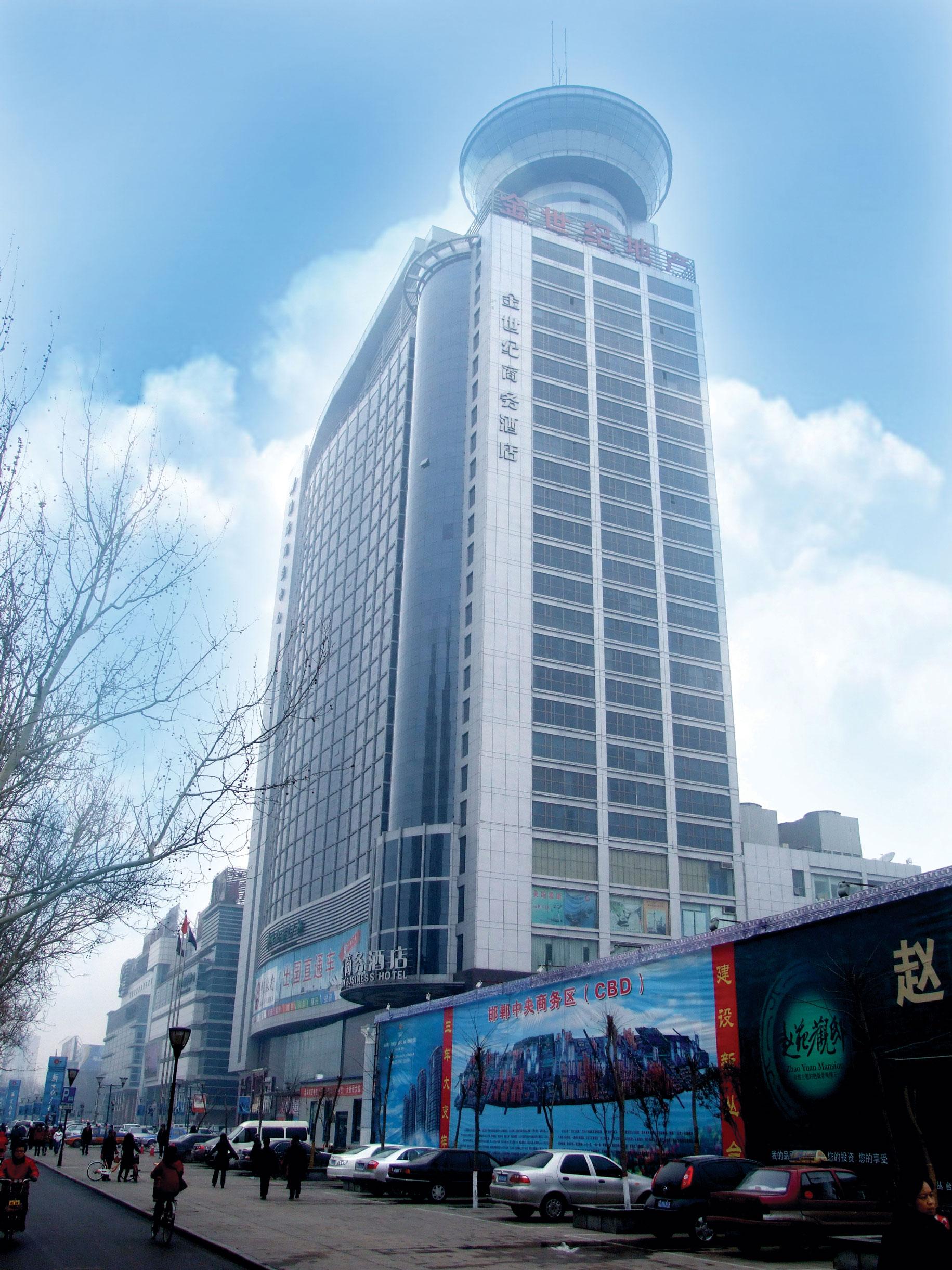 河北省邯鄲金世紀(jì)商務(wù)酒店